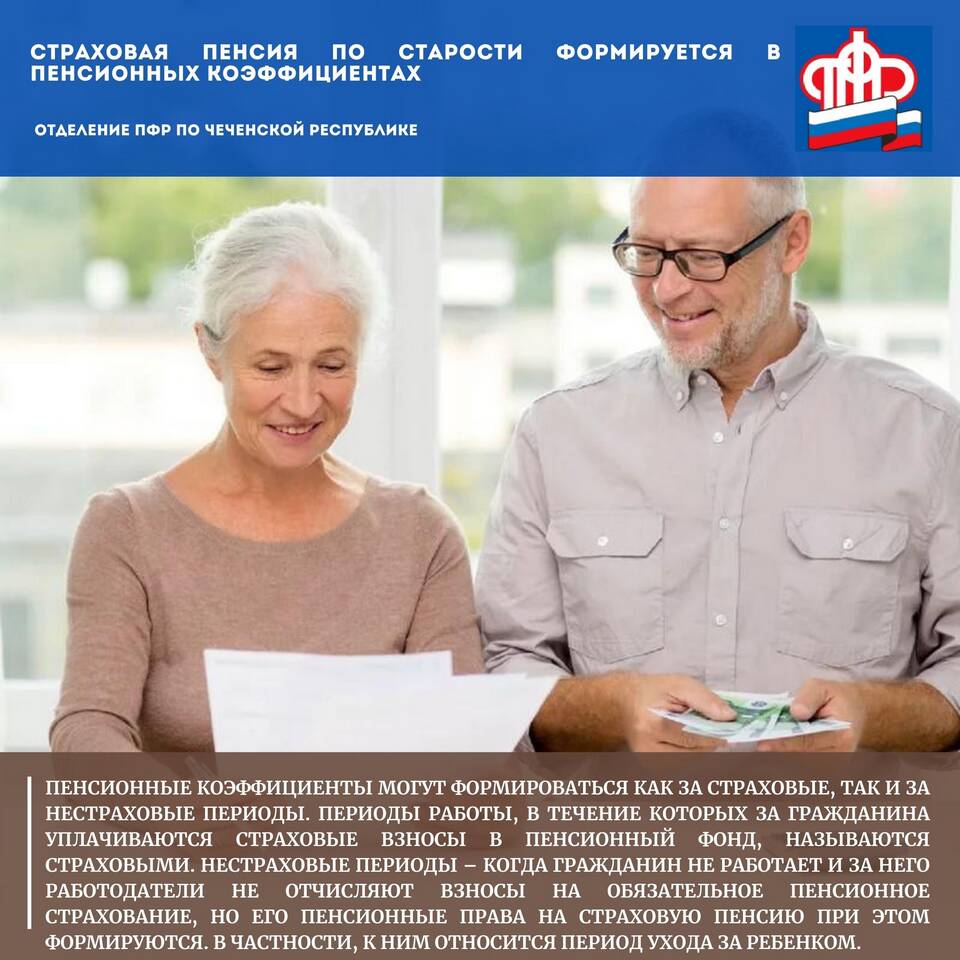 Что означает коэффициент в пенсионных накоплениях