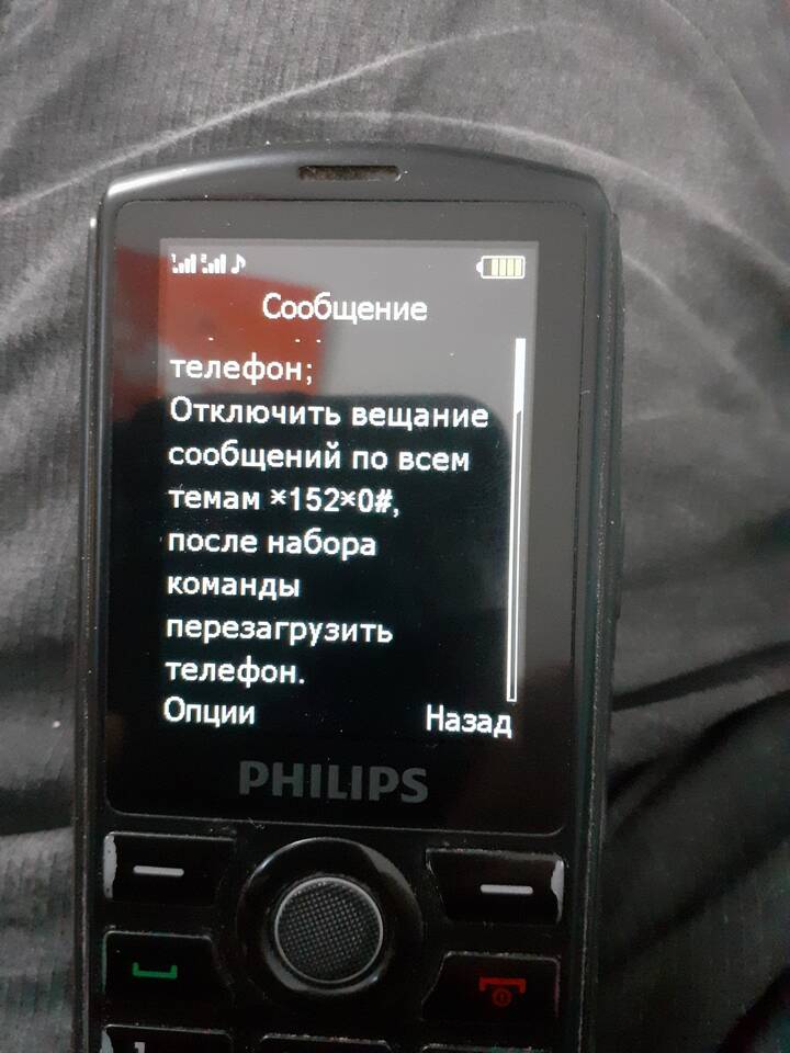 Как отключить услугу на телефоне Tele2