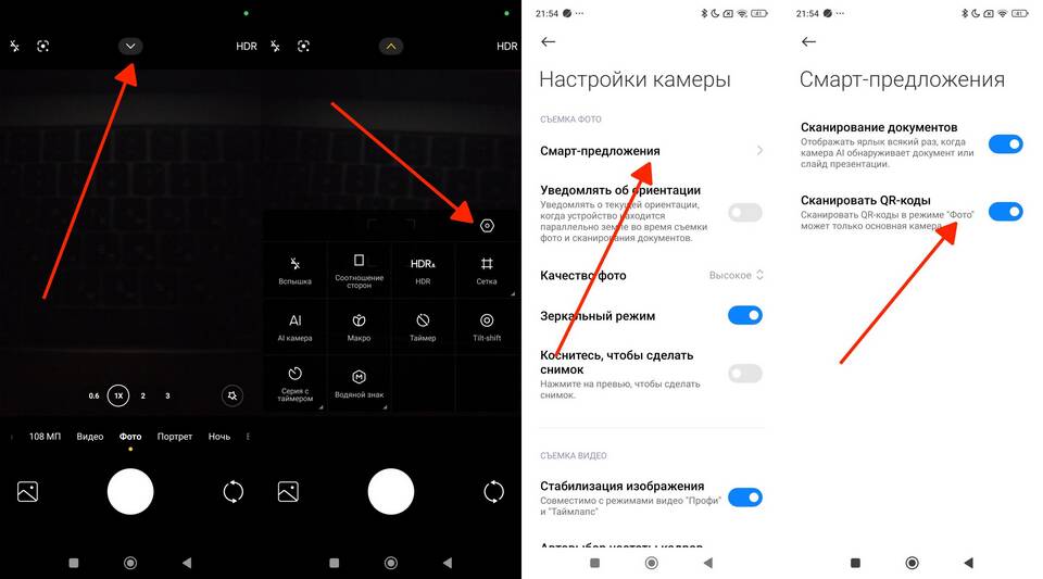 Как отсканировать QR-код на смартфоне Xiaomi