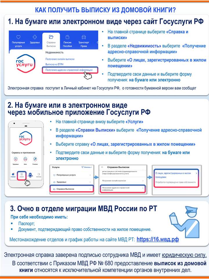 Как передать федеральное имущество