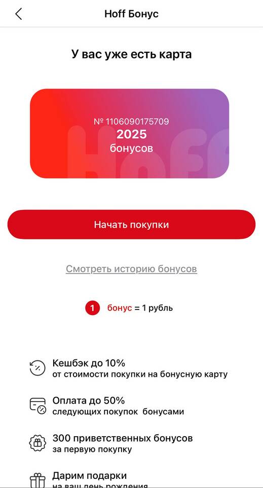 Как проверить карту Хофф
