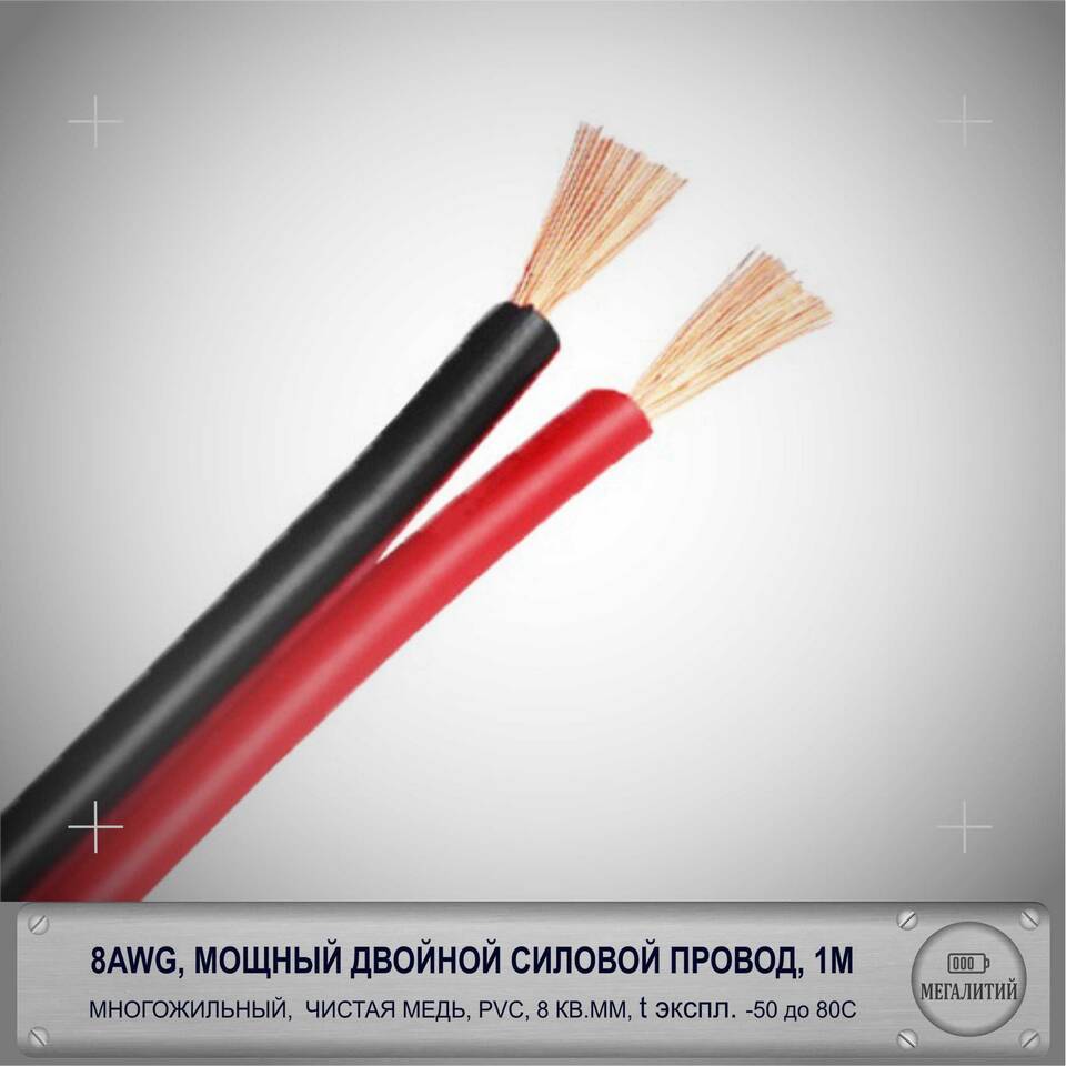 Почему используют многожильные провода