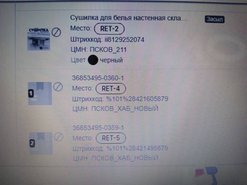 Почему Ozon отправляет заказы через почту