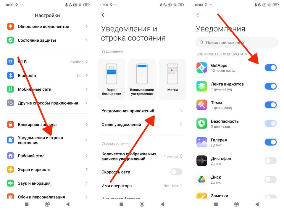 Почему уведомления не показываются на экране