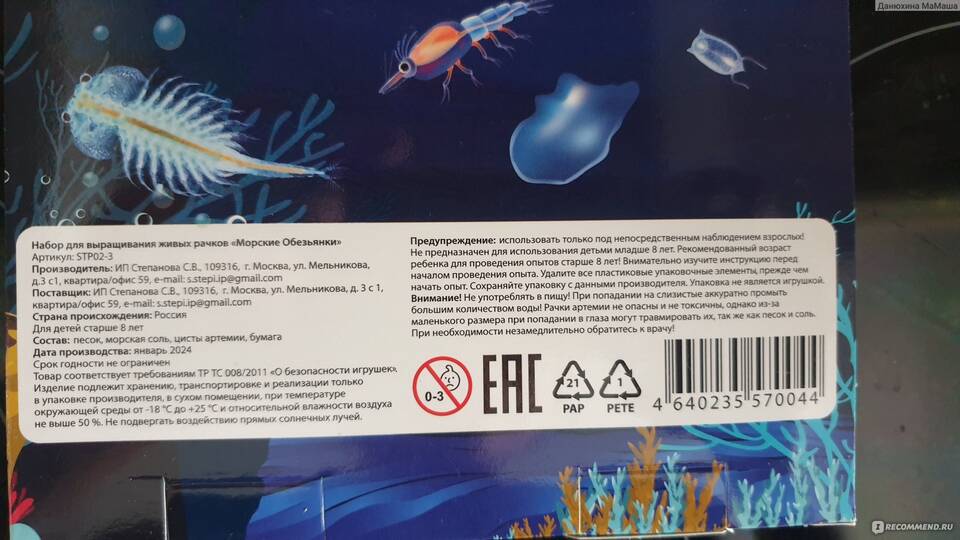 Продолжительность жизни морских обезьянок из Fix Price