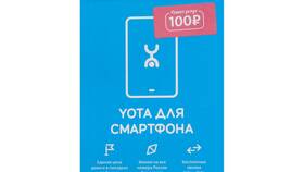 Безлимитные тарифы Yota для смартфона в Глория Джинс