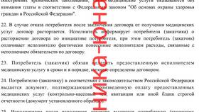 Что будет, если оплатить квитанцию позже установленного срока в Глория Джинс