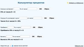 Что называется процентом в Глория Джинс