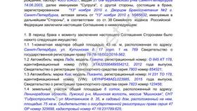 Что относится к нажитому имуществу супругов в Глория Джинс