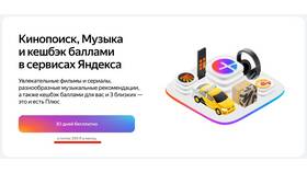 Что такое подписка Магнит Плюс в Глория Джинс