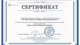 Что такое страховой сертификат? в Глория Джинс