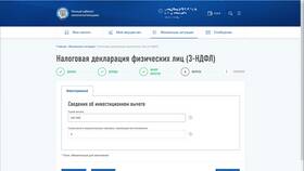 Что такое сумма вычета дохода в Глория Джинс