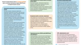 Что входит в уведомление по НДФЛ в Глория Джинс