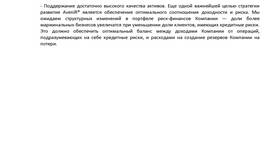 Что ждет ООО: перспективы и изменения в Глория Джинс