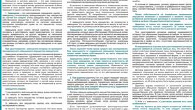 Договор ренты или дарственная: что лучше в Глория Джинс