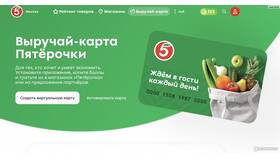Как активировать карту Пятерочки в личном кабинете в Глория Джинс