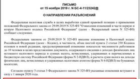 Как аннулировать справку 2-НДФЛ в Глория Джинс