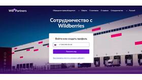 Как быстро должен отвечать продавец на Wildberries в Глория Джинс