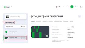Как добавить карту Газпромбанка в Глория Джинс