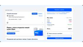 Как эффективно использовать 1000 баллов на Ozon в Глория Джинс
