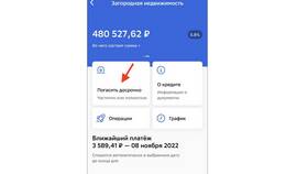 Как изменить сумму платежа в СберБанк Онлайн в Глория Джинс