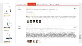 Как написать отзыв на AliExpress в Глория Джинс