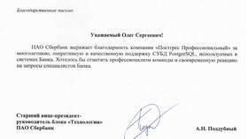 Как написать письмо через Сбербанк Онлайн в Глория Джинс