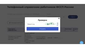 Как написать жалобу на приставов начальнику ФССП в Глория Джинс