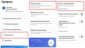 Как настроить двухфакторную аутентификацию на Госуслугах в Глория Джинс