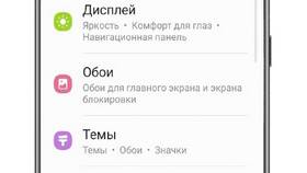 Как настроить включение экрана при уведомлении в Глория Джинс