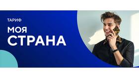 Как обновить тарифный план на мобильном телефоне в Глория Джинс