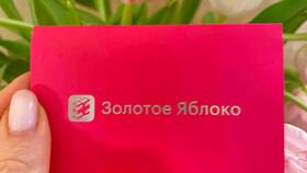 Как оформить подарочную карту в Золотом Яблоке в Глория Джинс