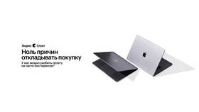 Как оформить покупку сплитом в Глория Джинс