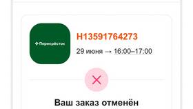Как оформить заказ в Kuпер в Глория Джинс