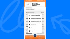 Как оплатить налог по расчетному документу в Глория Джинс