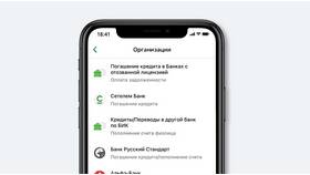 Как отключить автоплатеж по кредиту в Сбербанк Онлайн в Глория Джинс