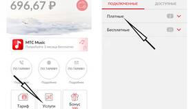 Как отключить МТС Музыку в Глория Джинс
