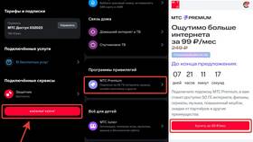 Как отключить подписку MTS Premium в приложении в Глория Джинс