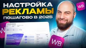 Как отключить рекламу Wildberries в Глория Джинс