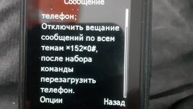 Как отключить услугу на телефоне Tele2 в Глория Джинс