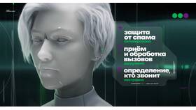Как отключить виртуального помощника Мегафон в Глория Джинс