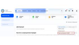 Как отменить поданную налоговую декларацию в Глория Джинс