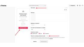 Как отправить видео в TikTok в Глория Джинс