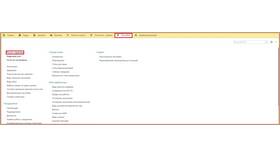 Как отразить кредит в программе 1С в Глория Джинс