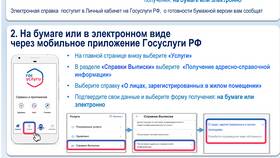 Как передать федеральное имущество в Глория Джинс