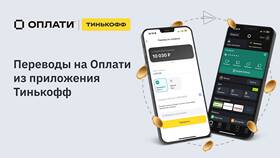 Как перевести деньги в Тинькофф Банке без комиссии в Глория Джинс