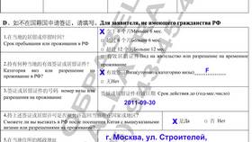 Как подать документы на визу в Китай в Глория Джинс
