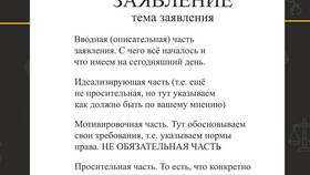 Как подать сообщение в Глория Джинс