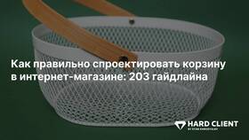 Как поделиться корзиной покупок в Пятерочке