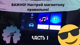 Как подключить магнитолу с AliExpress в Глория Джинс